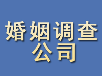 格尔木婚姻调查公司